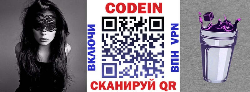 Купить закладки  Ефремов  Кодеиновый сироп Lean Purple Drank 