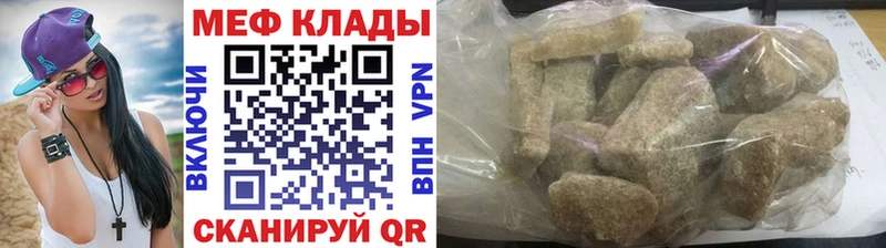 МЕФ мука  Купить где  Ефремов 