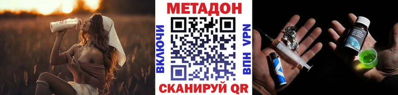Метадон белоснежный Купить Ефремов